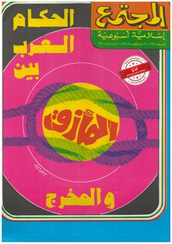 يَومُ المسلمْ.. للناس في سير حياتهم اليومية مذاهبْ.. فكيف يسير يوم المسلم؟
